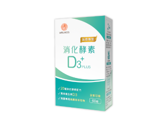 優補達人｜消化酵素D3 Plus